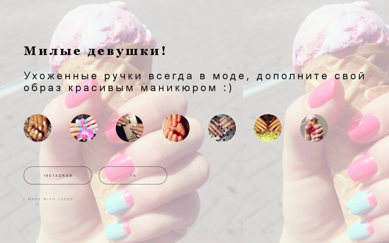 Carrd profile picture for @nails